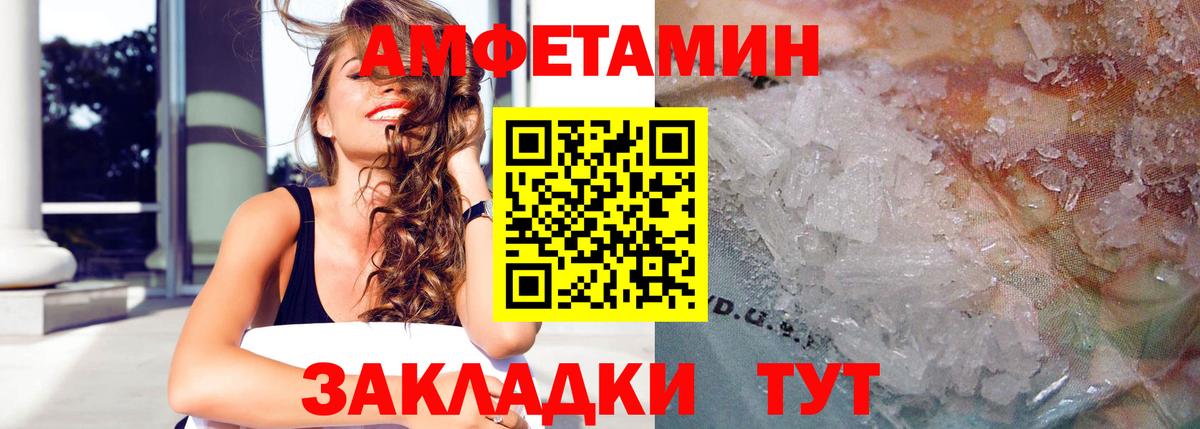 Печора  Амфетамин Premium  Вход с VPN 