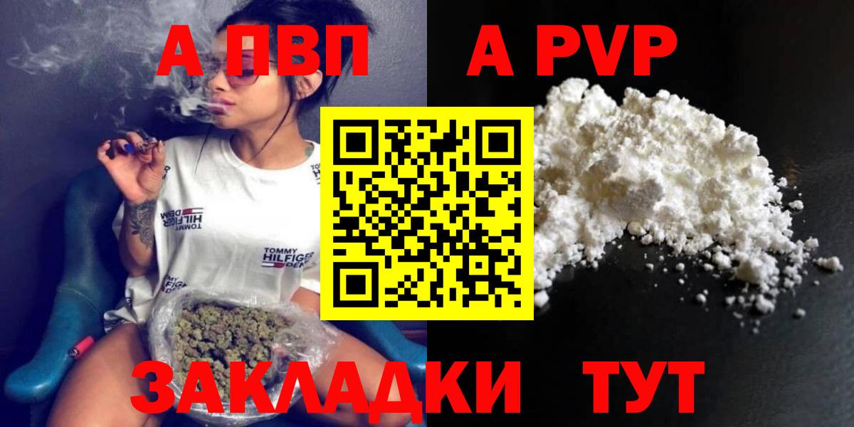 Alpha-PVP Соль  Вход с VPN  Печора  Alpha PVP СК КРИС  APVP Соль 