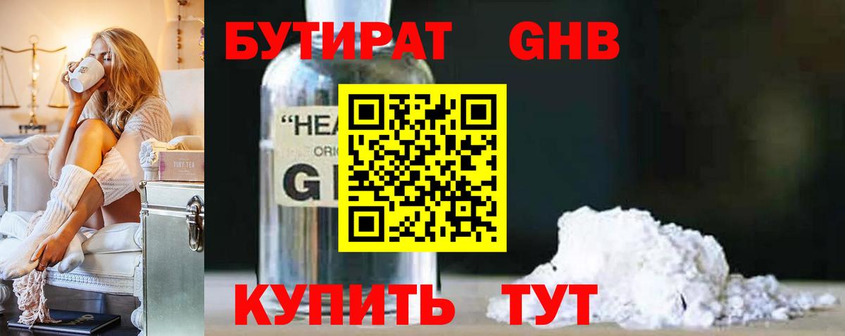 БУТИРАТ буратино Печора
