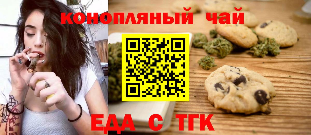 Cannafood конопля  Вход с VPN  Печора 