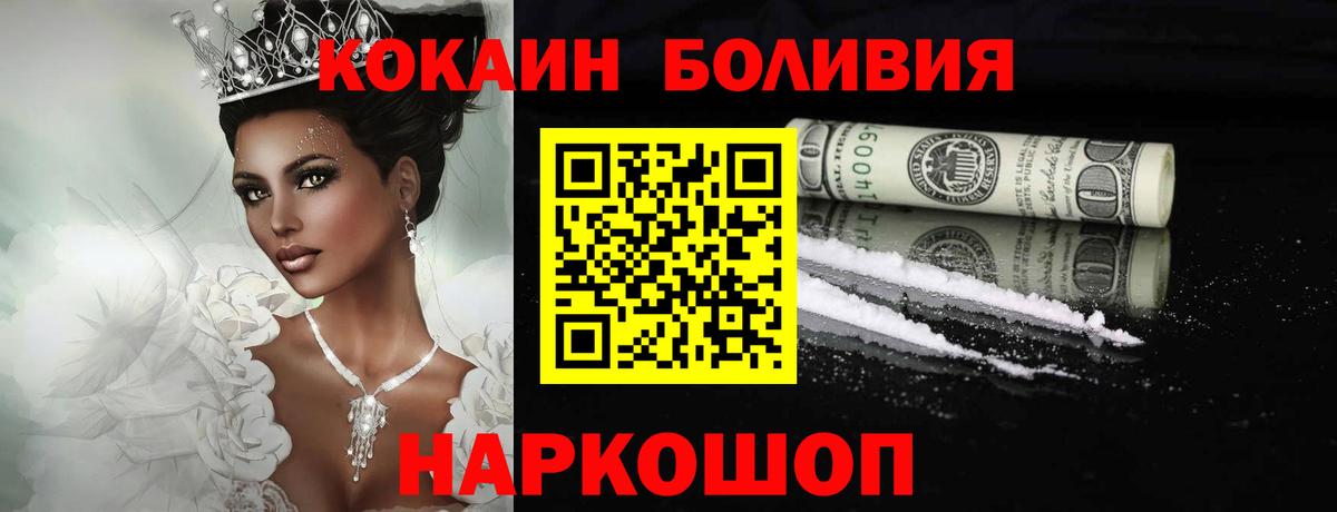 COCAIN 98% Печора