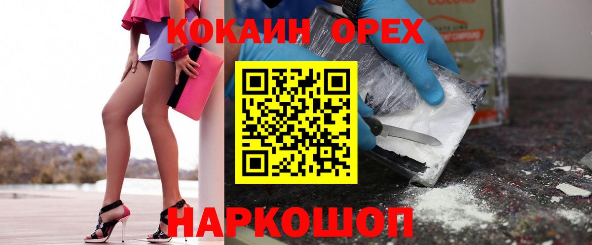 COCAIN 99%  Вход с VPN  Печора 