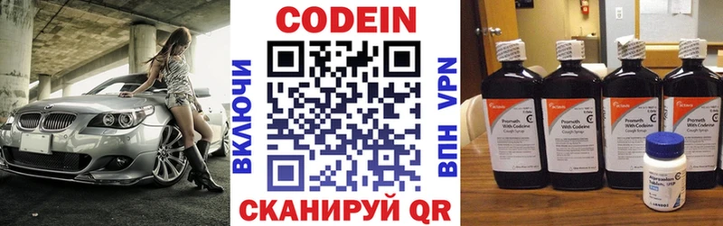 закладка  Печора  Кодеин напиток Lean (лин) 