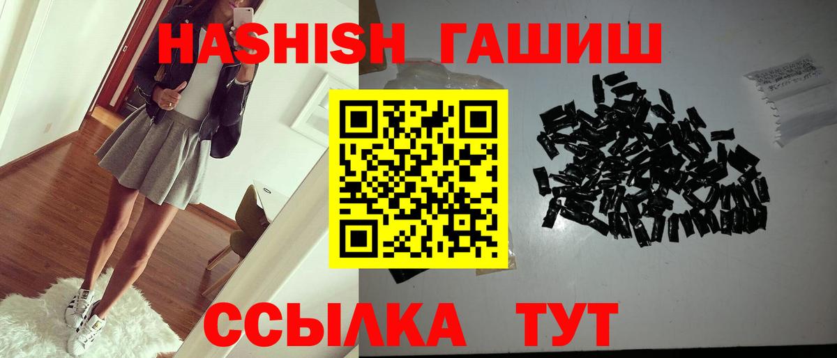 Гашиш гарик Печора
