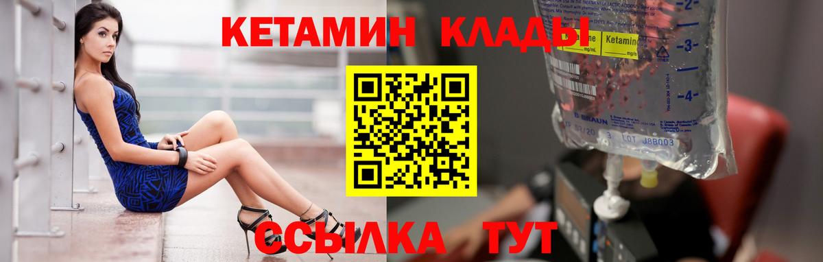 Кетамин ketamine  Вход с VPN  Печора 