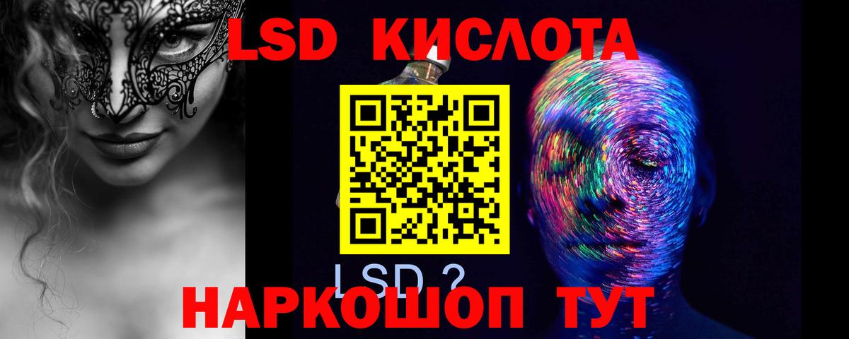 Лсд 25 экстази кислота Печора