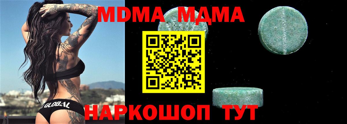 MDMA crystal  MDMA Molly  Печора  MDMA  Вход с VPN 