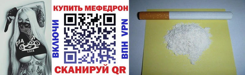 Мефедрон мука  закладки  Печора 