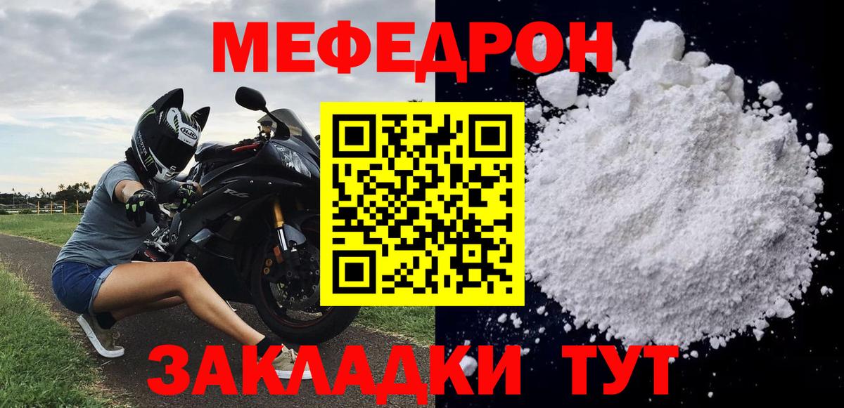 Меф кристаллы Печора