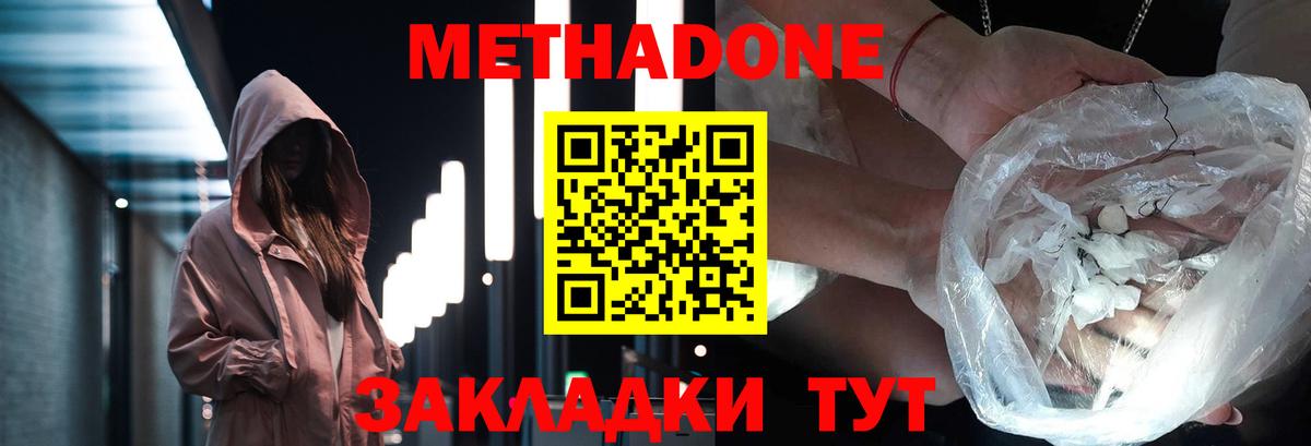 МЕТАДОН VHQ Печора
