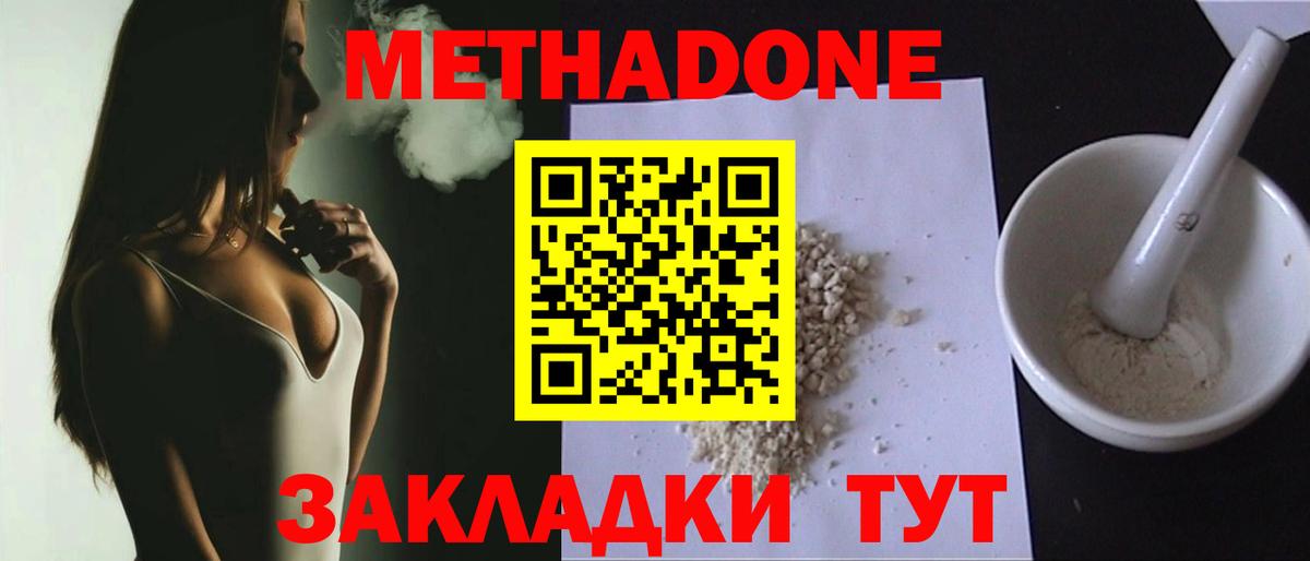 Метадон methadone  Вход с VPN  Печора  Метадон белоснежный 