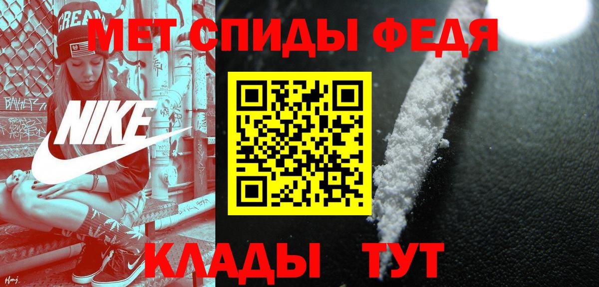 МЕТАМФЕТАМИН пудра Печора