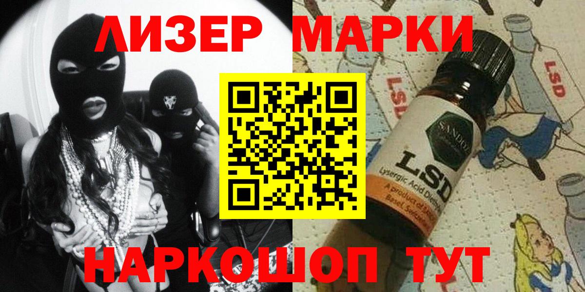 Марки N-bome 1,8мг  Марки N-bome 1,8мг  Печора  Вход с VPN 