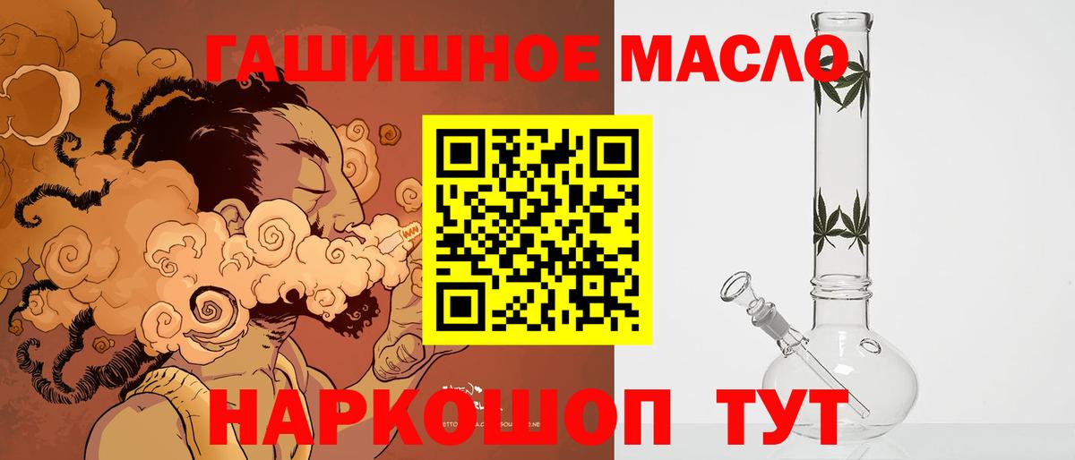 mega зеркало  Вход с VPN  ТГК вейп с тгк  где можно купить   Печора  ТГК гашишное масло 