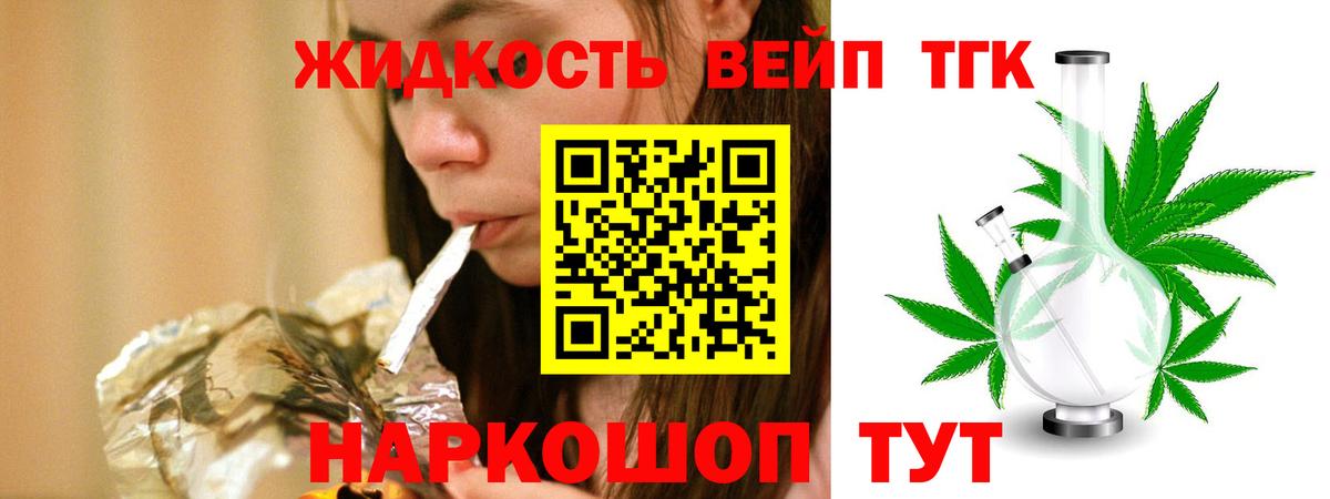 Дистиллят ТГК гашишное масло Печора
